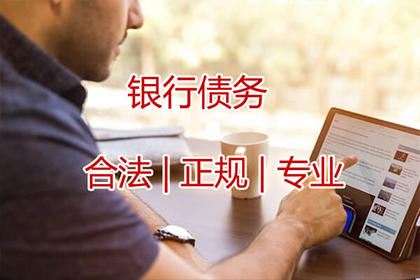 南陵讨帐公司